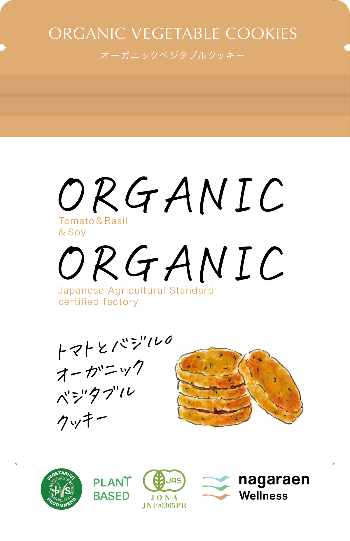 Organic tomato and basil cookies