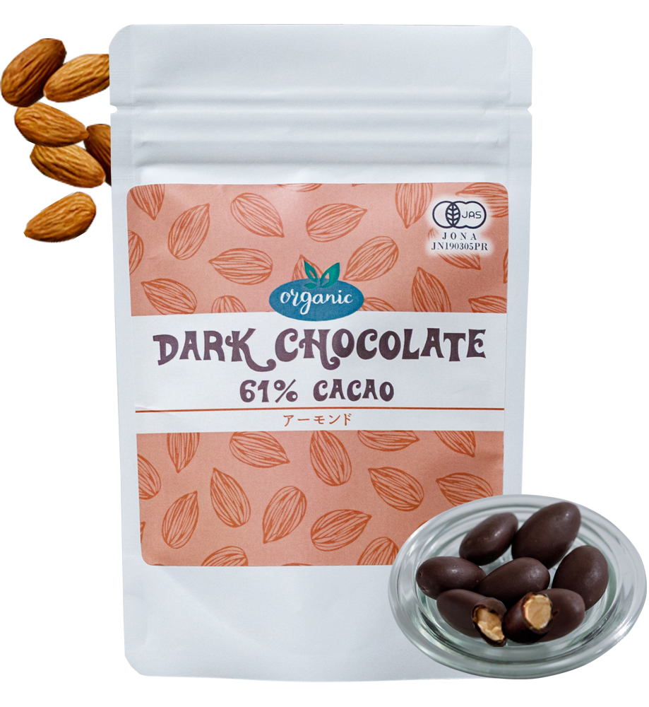 DARK CHOCOLATE 61％CACAO　3袋セット（クーベルチュールチョコレート）【有機JAS認定商品】