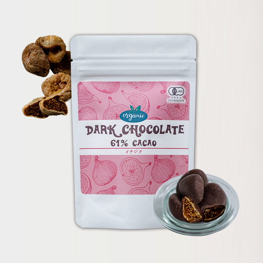 DARK CHOCOLATE 61％CACAO イチジク（クーベルチュールチョコレート）【有機JAS認定商品】